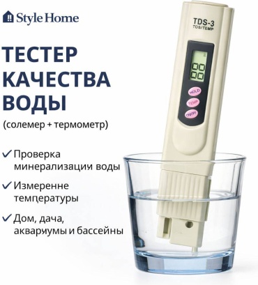 Style Home тестер жесткости воды Sh2274