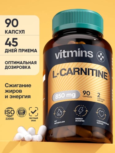 Аминокислота Vitmins L-Карнитин нейтральный 90 200 г