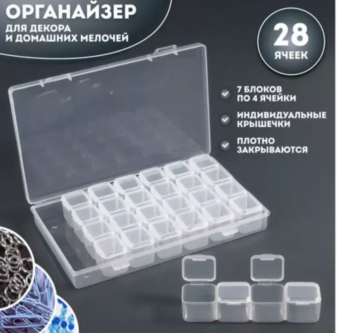 Органайзер для рукоделия HobeeHome Органайзер для страз и бус КБ