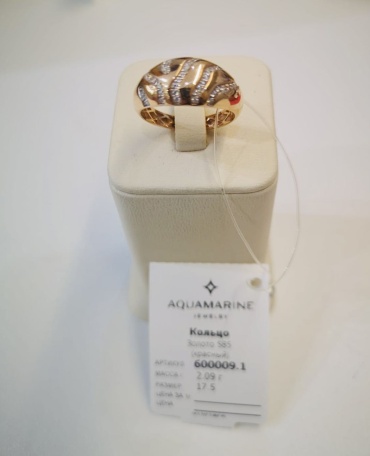 AQUAMARINE 600009.1 размер 17.5 вес 2.09 г золото, фианит