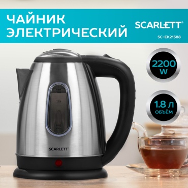 Электрочайник Scarlett SC-EK21S88 серебристый