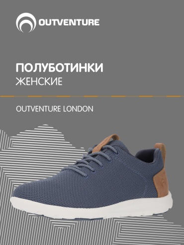 Полуботинки Outventure синий