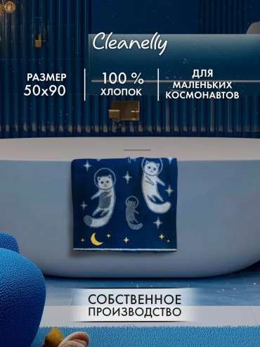 Полотенце Cleanelly 90x50 см, хлопок, 1 шт,