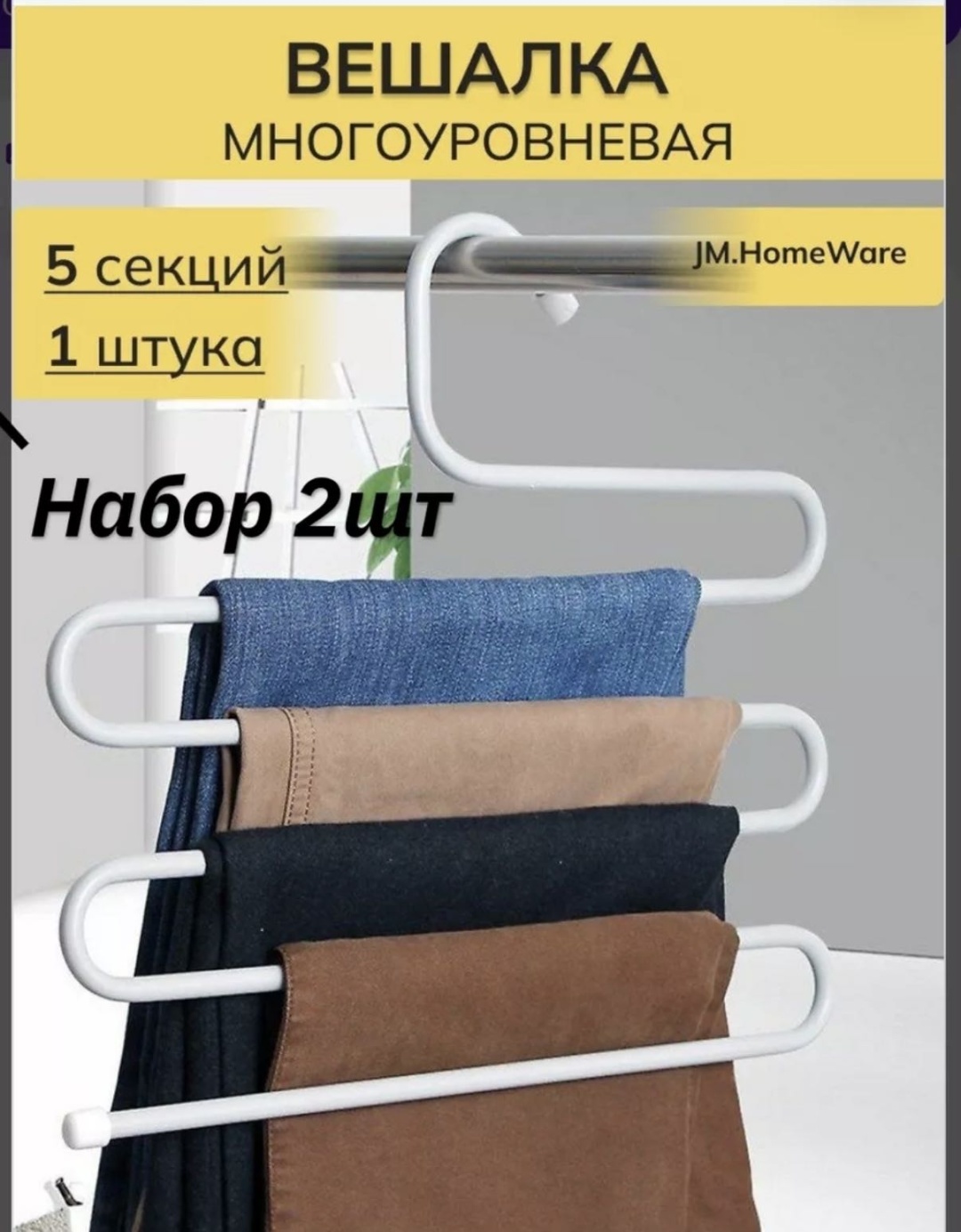 Набор вешалок DS-WHITE-ZM белый 2 шт