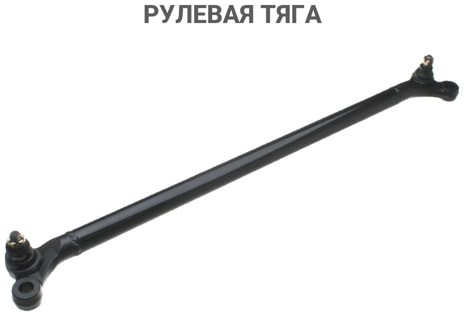 555 рулевая тяга Sc4835