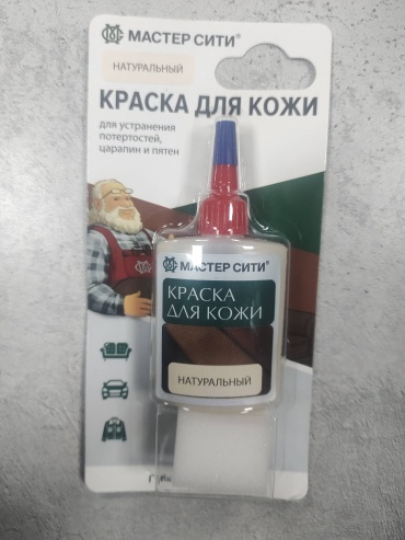 Мастер Сити краска бежевый, Краска для кожи Натуральный