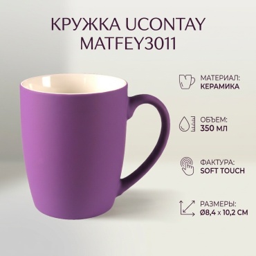 Кружка Ucontay отсутствует, 350 мл, керамика, 1 шт.