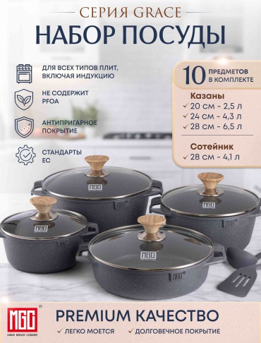 Смешанный набор MGC Grace 10 в 1