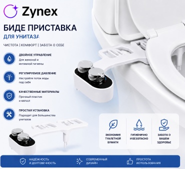 Накладка биде ZX-BID 465x263 мм