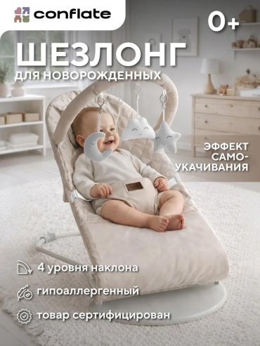 Шезлонг 2577wb_999657 бежевый