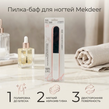 Nail File баф для ногтей Mekdeer губка 1 шт