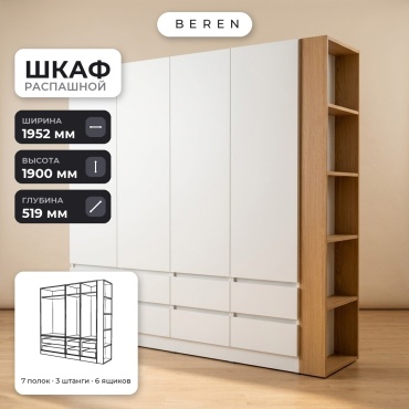 Распашной шкаф BEREN Xara Kovo 4д, 195x190х52 см, белый, коричневый