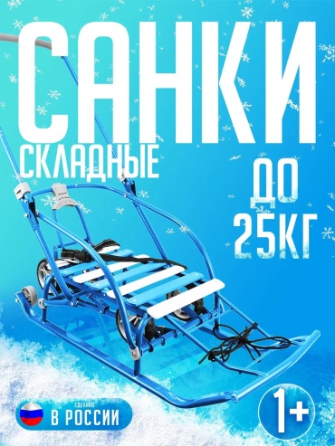 Самокат-снегокат Nika 304488468 белый