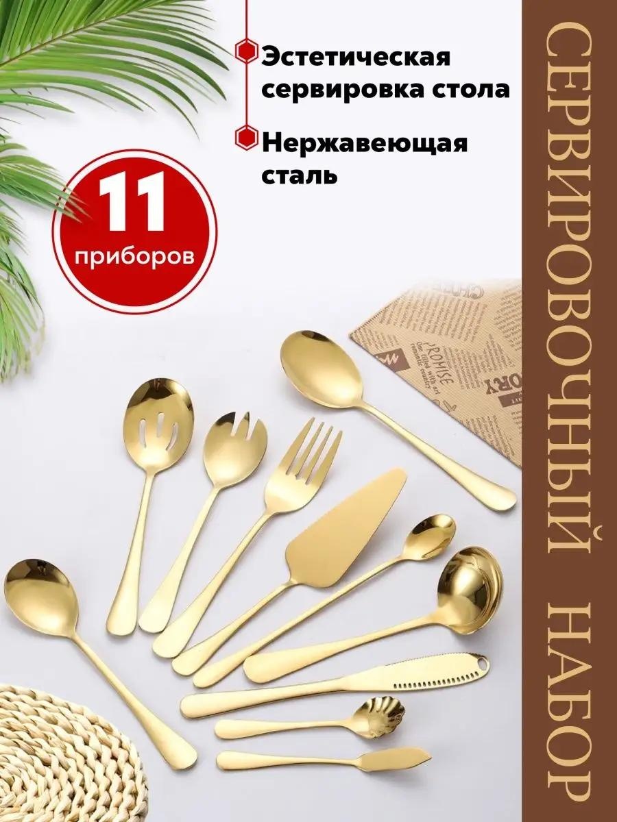 Набор столовых приборов 1, 11, 112 шт, золотистый F2787BE587273DF6