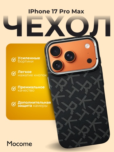Чехол Mocome для Apple iPhone 17 Pro Max черный