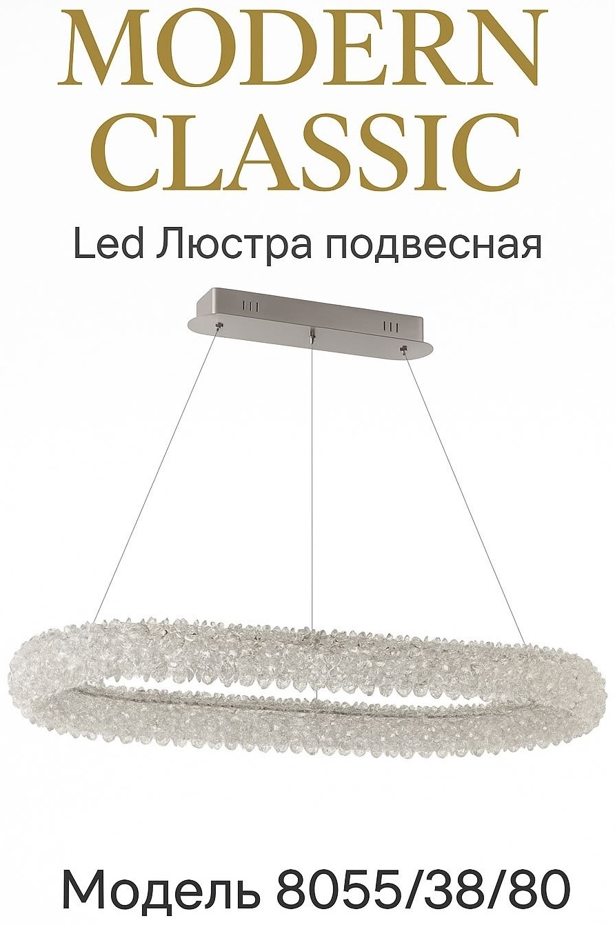 Люстра потолочная AISALIS LED, кол-во ламп: 1 шт