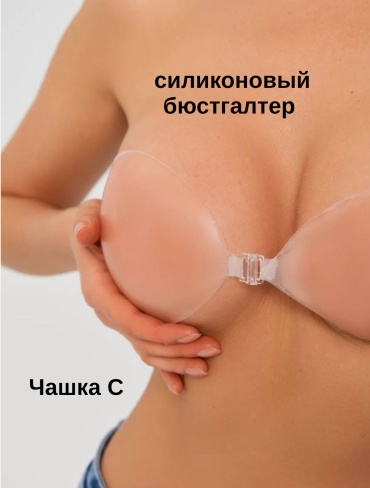 Бюстгальтер накладка Frank Collection бежевый