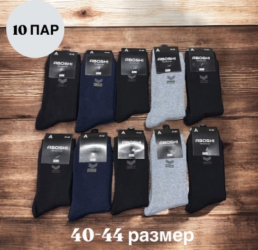 Носки SPEED WIN 10 пар черный, серый 40-44