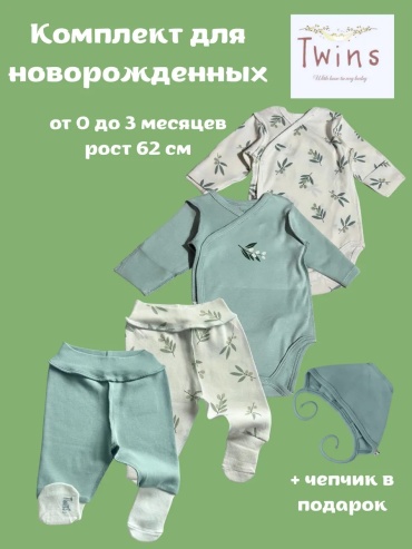 Набор боди серый