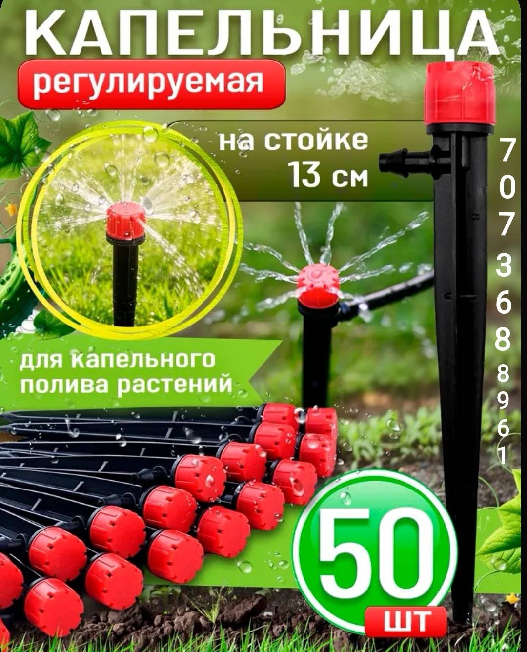 Капельница-колышек 30324382_161459355