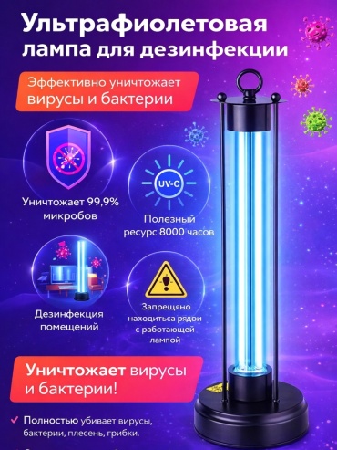 Облучатель С ОЗОНОМ AC100