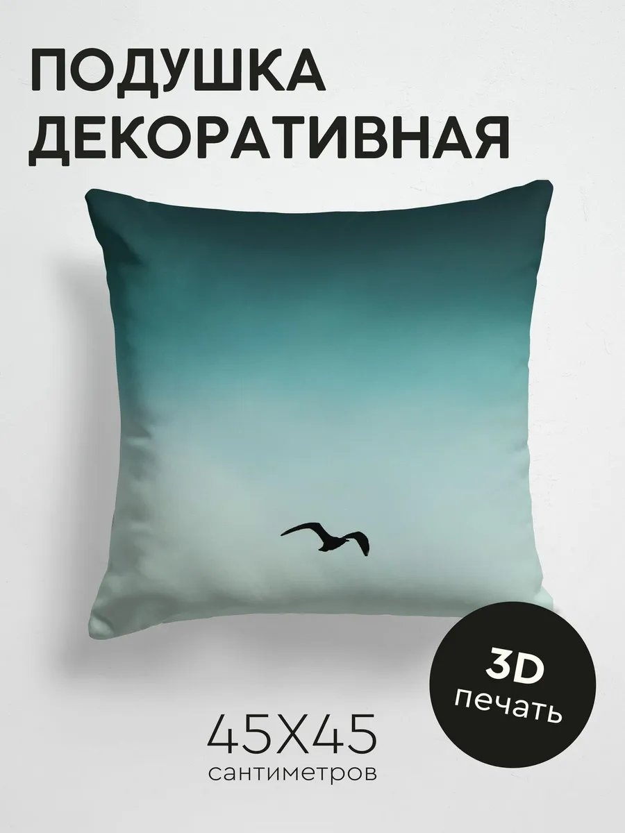 Подушка декоративная 45x45 см, 381108829