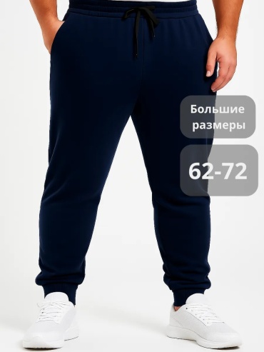 Спортивные брюки DTEKS синий