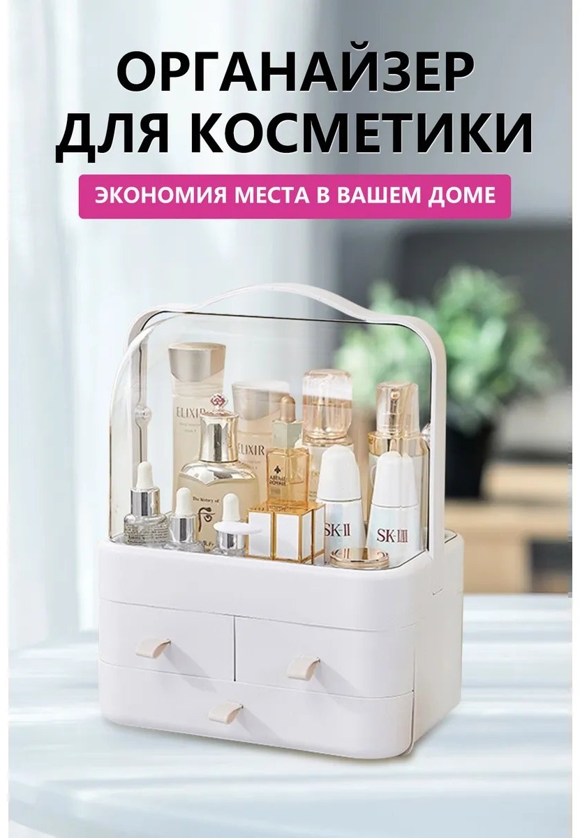 Органайзер акрил