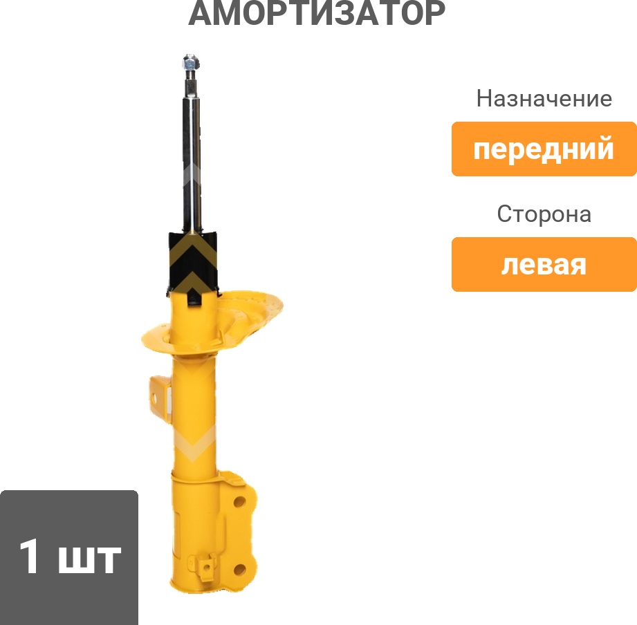 Амортизатор Sufix передний SU1257 1 шт