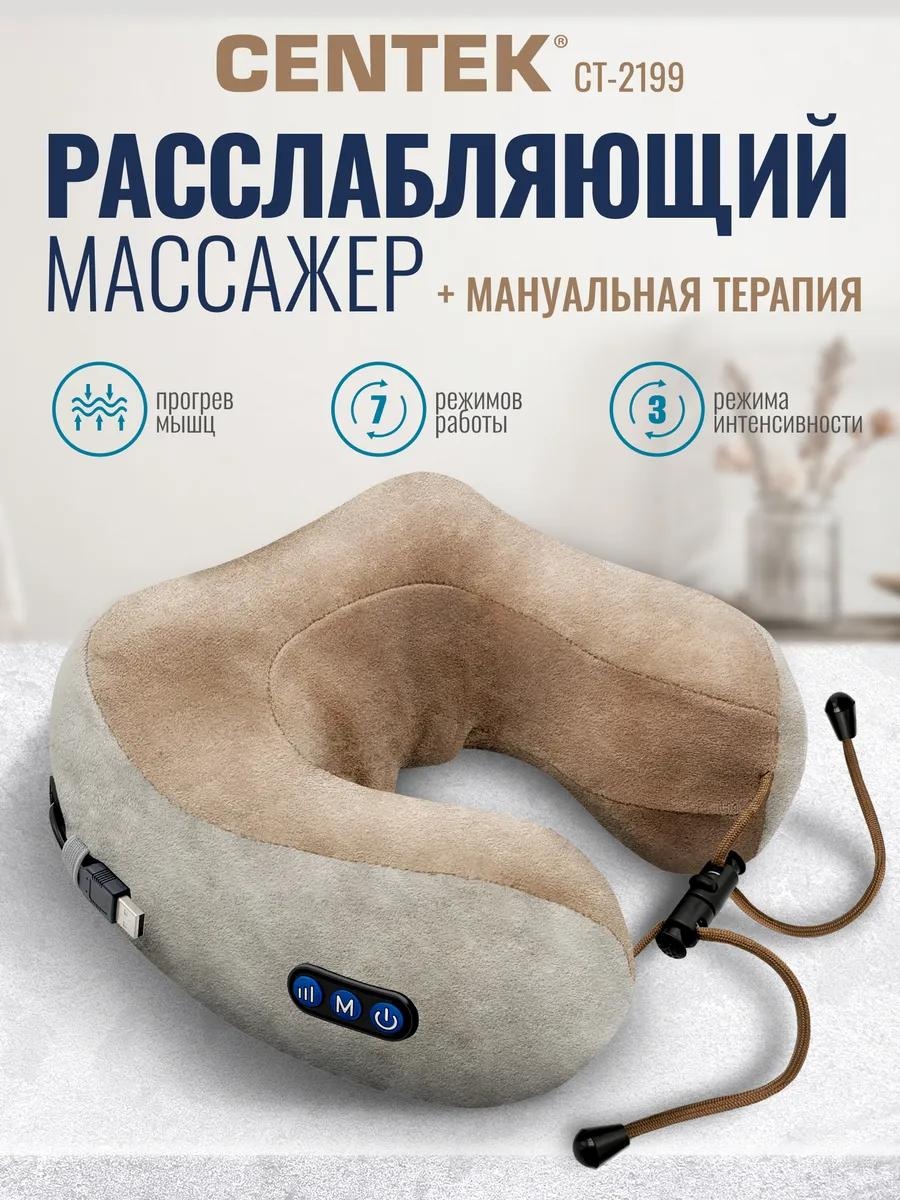 Массажер C1322158A70AD115 воротник перкуссионный