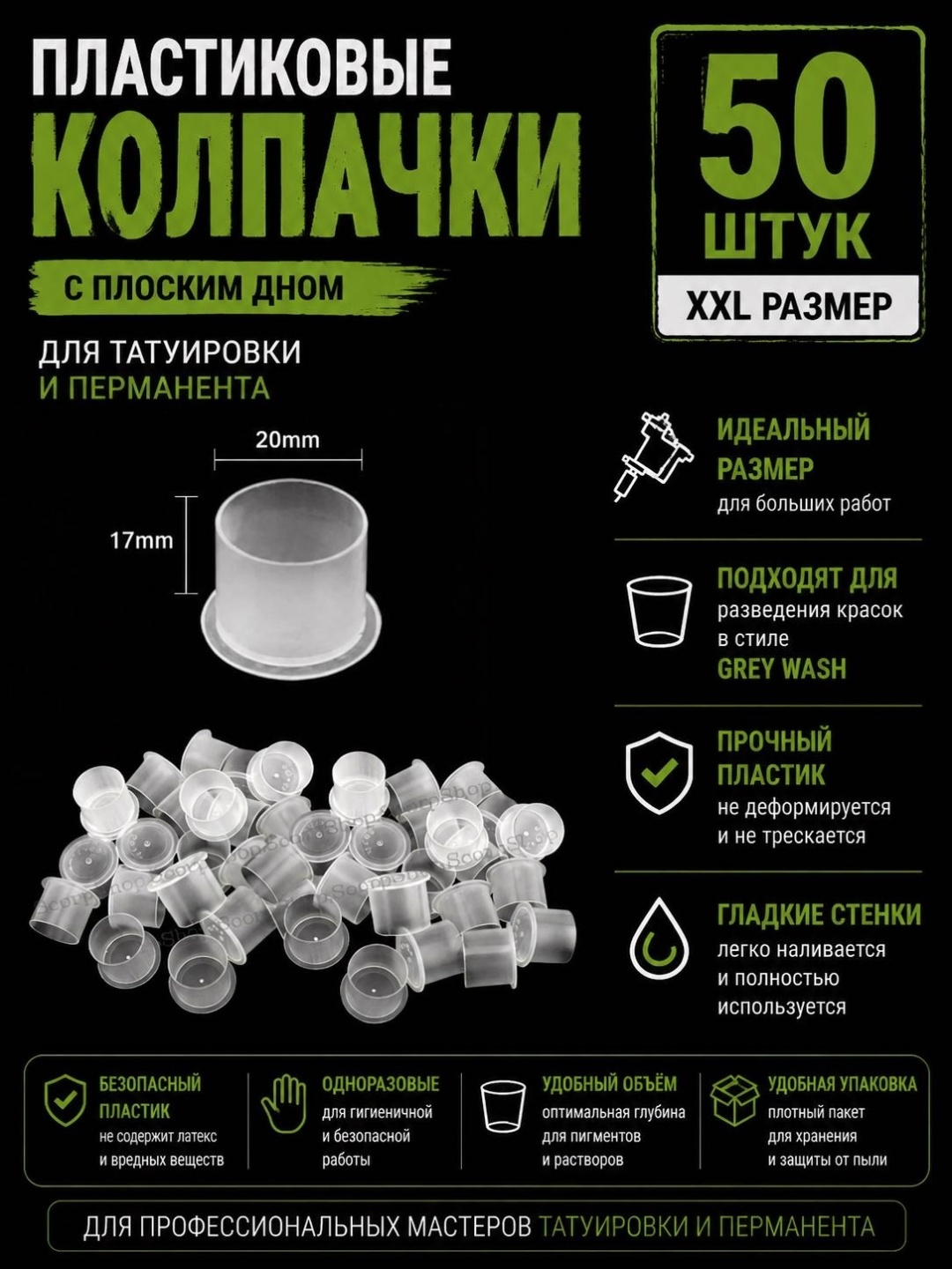Stigma XXL кэпсы под краску 50 шт