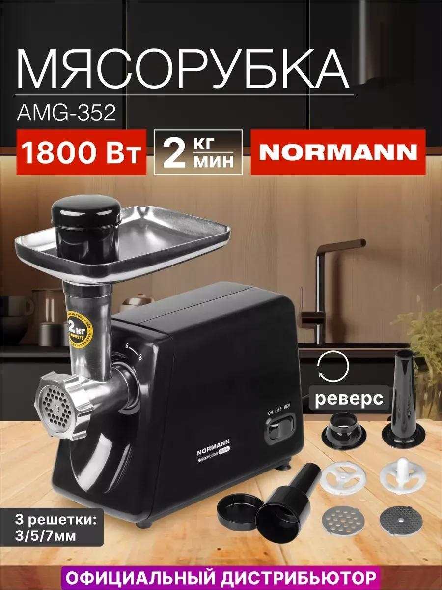 Мясорубка ручная Normann 404138846, алюминий