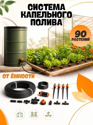 Капельная лента 990051