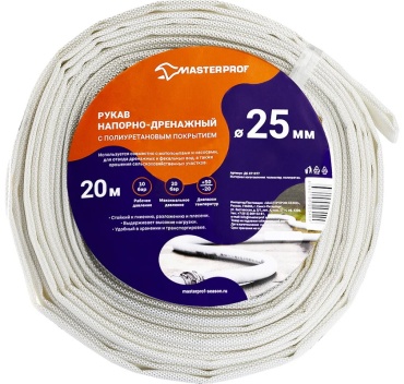 MasterProf рукав напорный 25 мм, 20 м