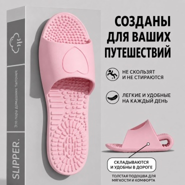 Шлепанцы розовый