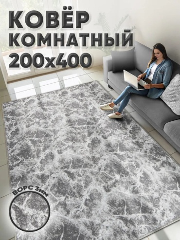 Декоративный коврик MAX carpet 200x400 см, безворсовый, Россия