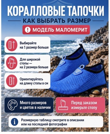 SPORT LVL water shoes 3 мм синий 40, 41