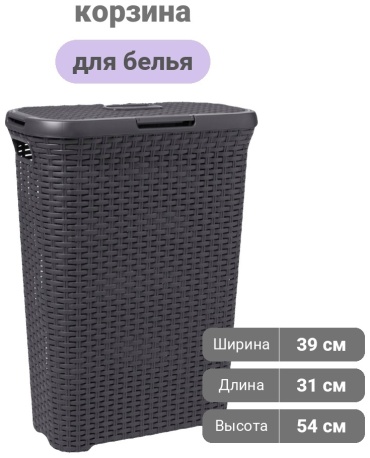 Patisson корзина для белья 31x39x54 см, пластик