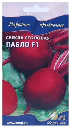 Дом семян свёкла "Пабло" F1