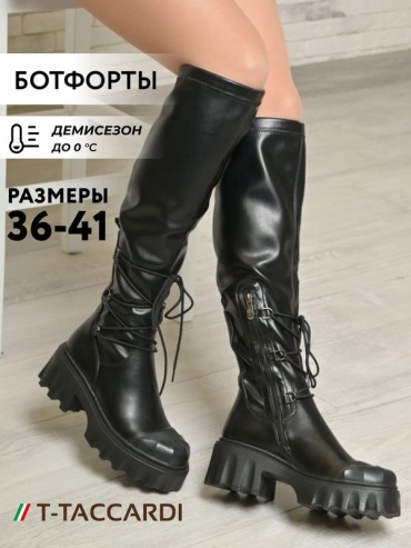 Ботфорты T.TACCARDI черный