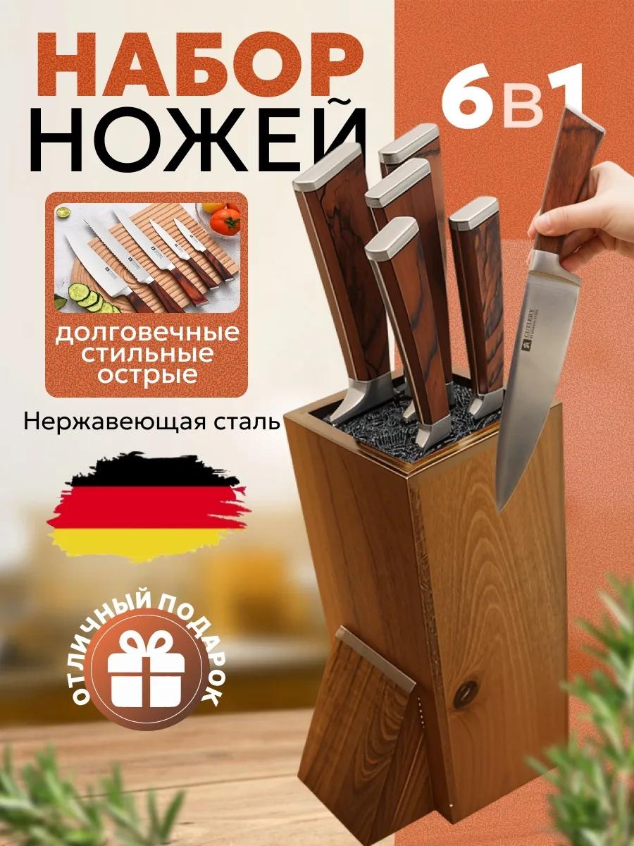 Набор ножей A07-1 680299597, лезвие: нержавеющая сталь 6 шт