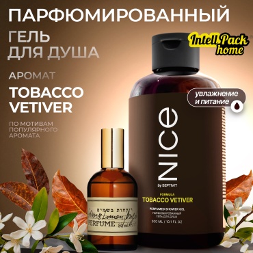 NICE by Septivit 459 гель для душа Tobacco Vetiver гель 300 мл
