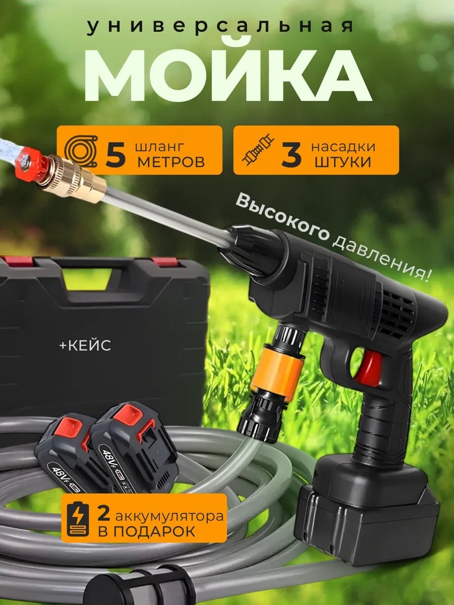 Пеногенератор аккумуляторный 30 бар, 315148066