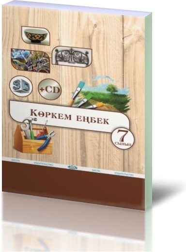 Жалаңаш қыз сиқырды сорады