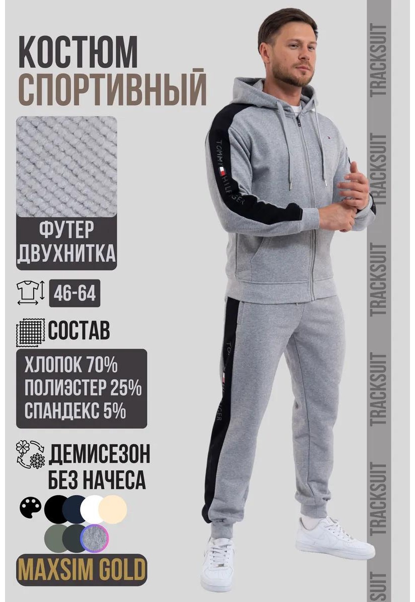 Повседневный костюм розовый