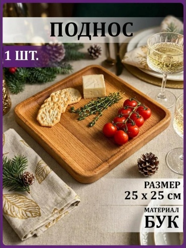 Поднос 172236845 красный