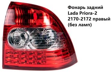 Формула Света стоп-сигнал ФП 21700.3716-01