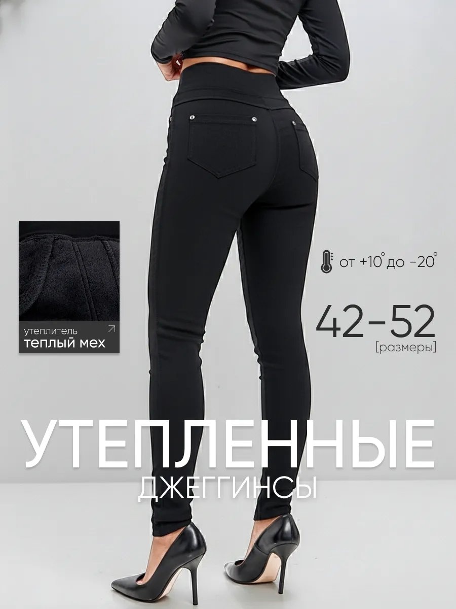 Утепленные брюки черный