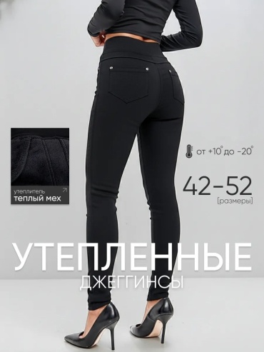 Утепленные брюки черный