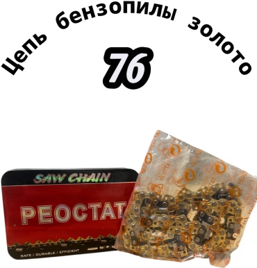 Цепь Реостат 133713376 ( кол-во звеньев: 76, паз 1.5 мм, 50 см)